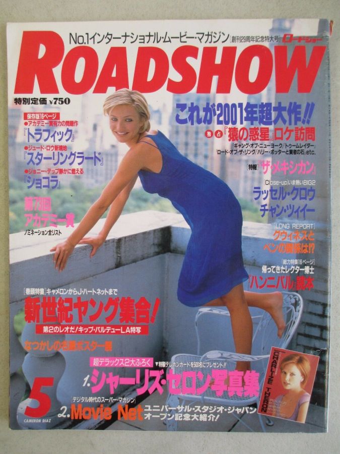 ROADSHOW magazine side cover  May 2001
