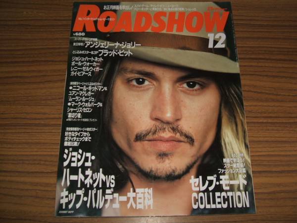 ROADSHOW magazine side cover December 2001