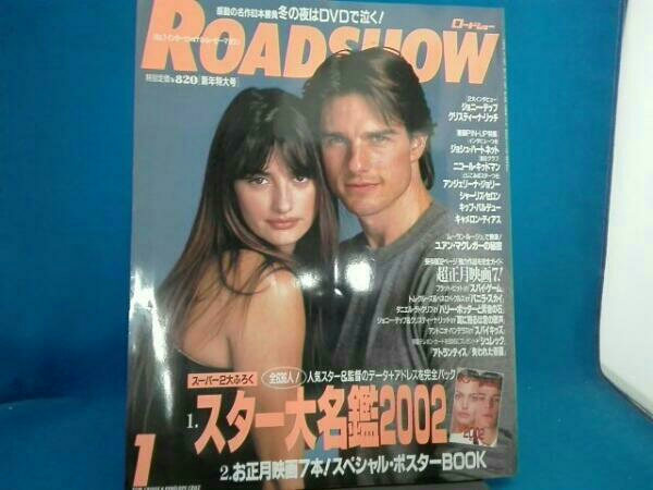 ROADSHOW magazine side cover January 2002