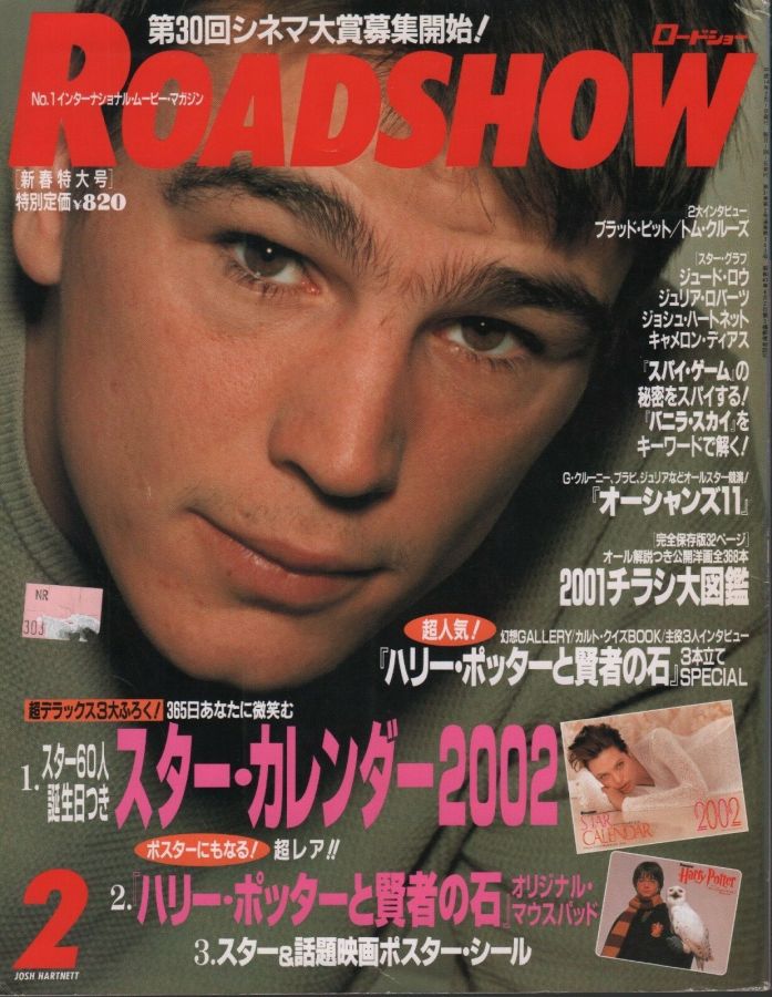ROADSHOW magazine side cover  February 2002