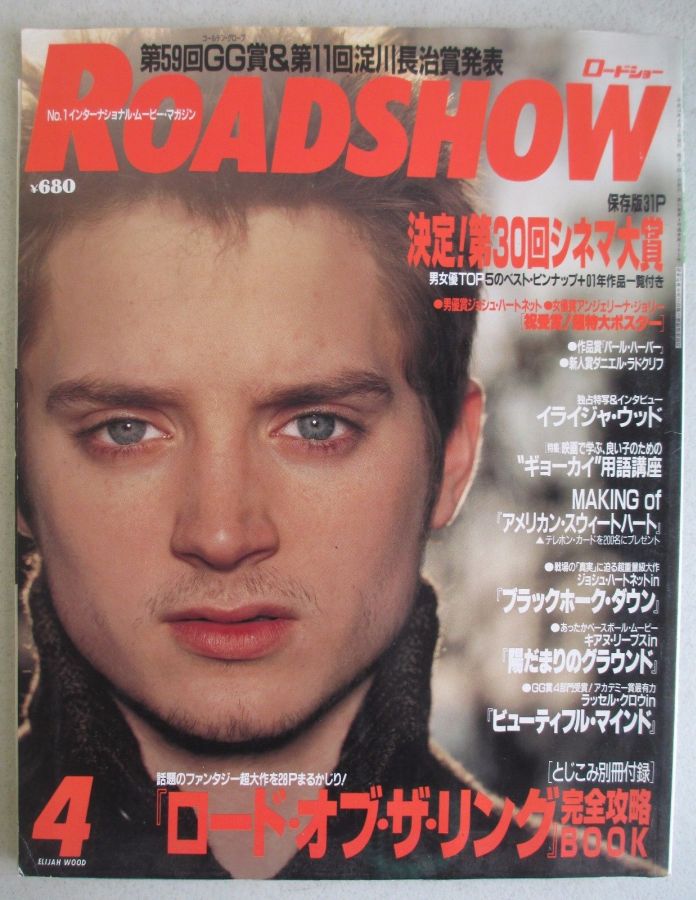 ROADSHOW magazine side cover  April 2002