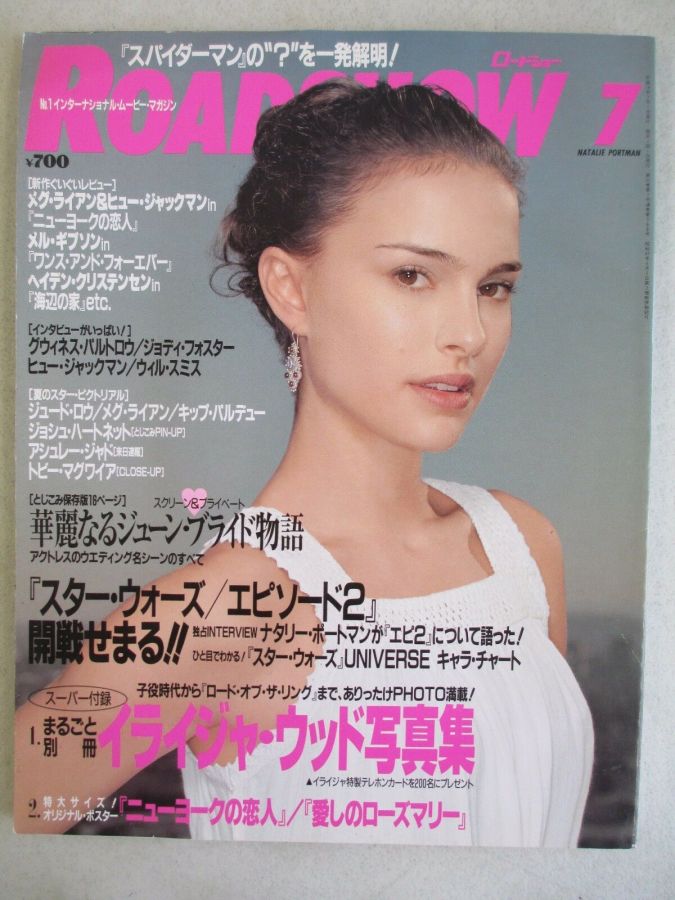 ROADSHOW magazine side cover  July 2002