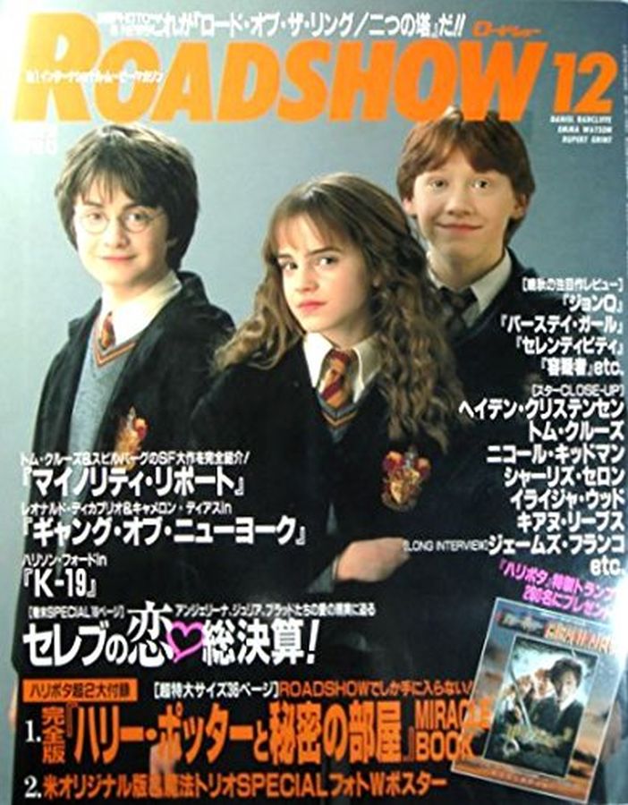 ROADSHOW magazine side cover December 2002