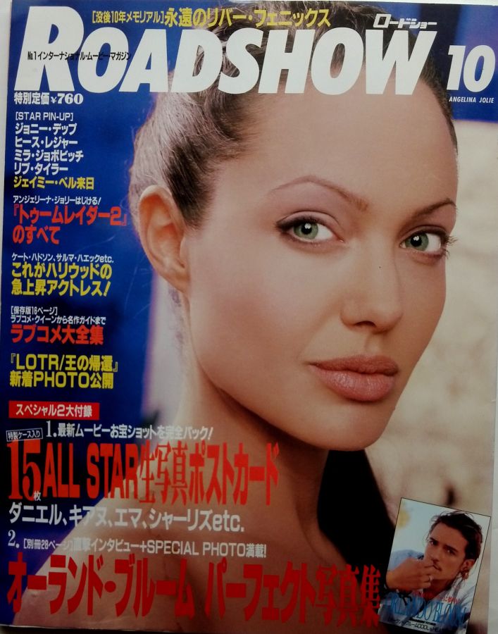 ROADSHOW magazine side cover October 2003