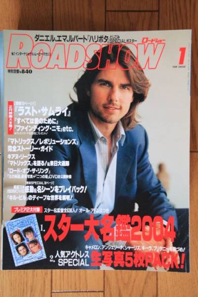 ROADSHOW magazine side cover January 2004