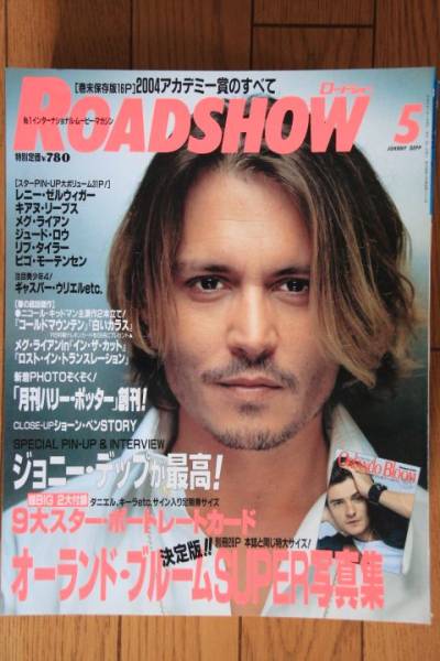 ROADSHOW magazine side cover May 2004