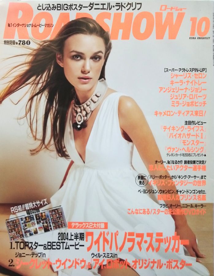 ROADSHOW magazine side cover October 2004