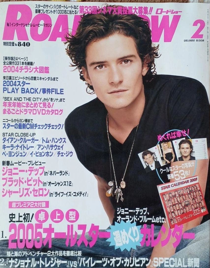 ROADSHOW magazine side cover  February 2005