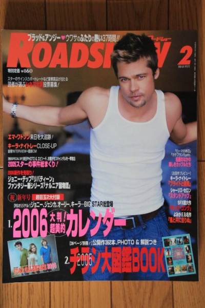 ROADSHOW magazine side cover February 2006