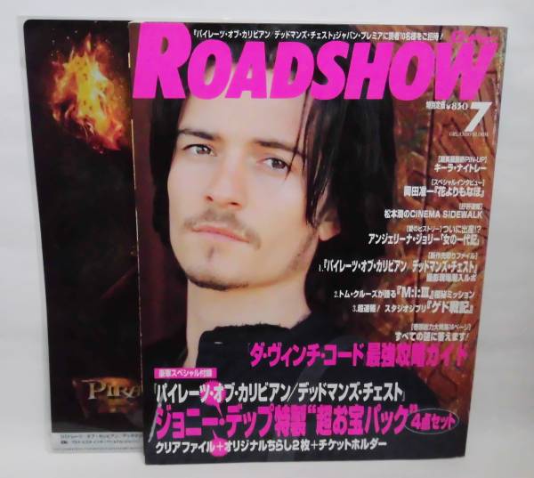 ROADSHOW magazine side cover July 2006