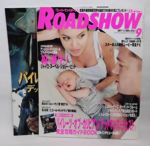 ROADSHOW magazine side cover September 2006