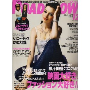 ROADSHOW magazine side cover December 2006