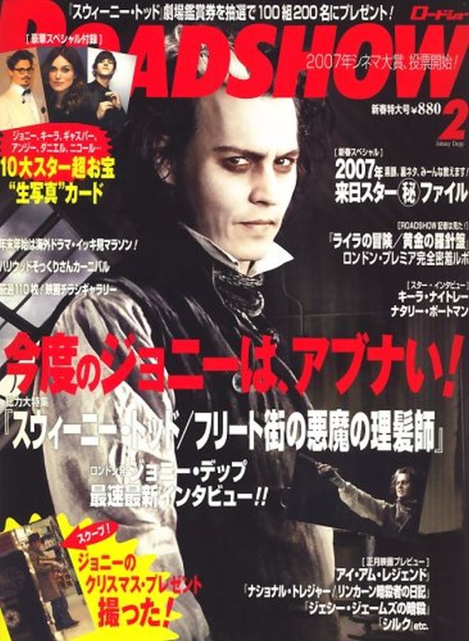 ROADSHOW magazine side cover February 2008