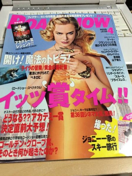 ROADSHOW magazine side cover April 2008
