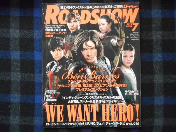 ROADSHOW magazine side cover July 2008