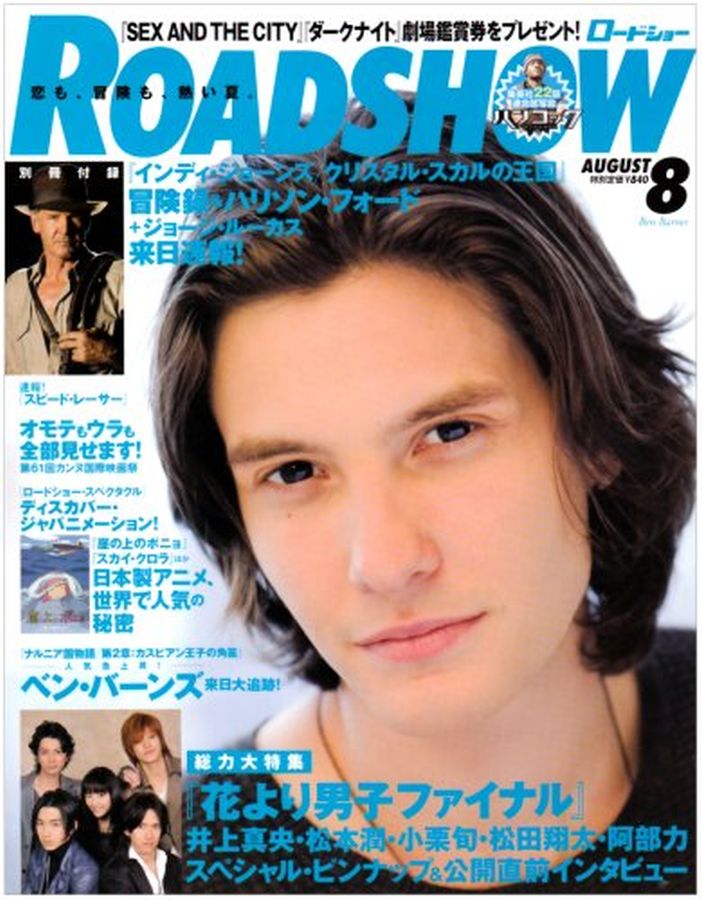 ROADSHOW magazine side cover August 2008