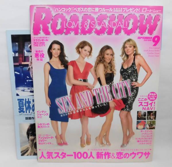 ROADSHOW magazine side cover September 2008