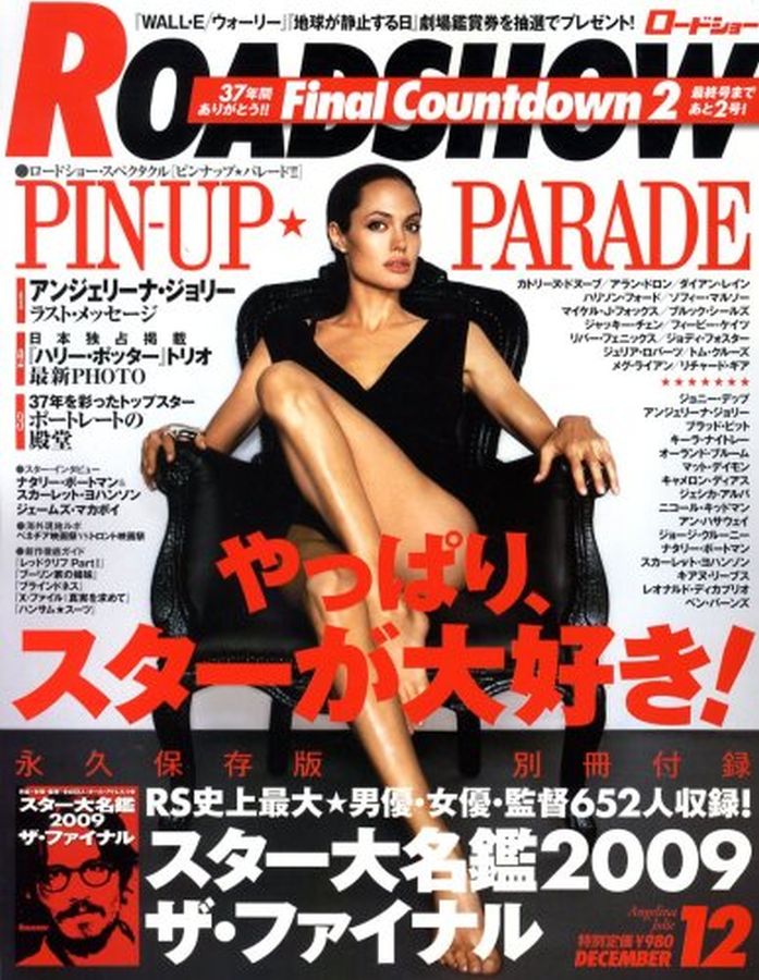 ROADSHOW magazine side cover December 2008