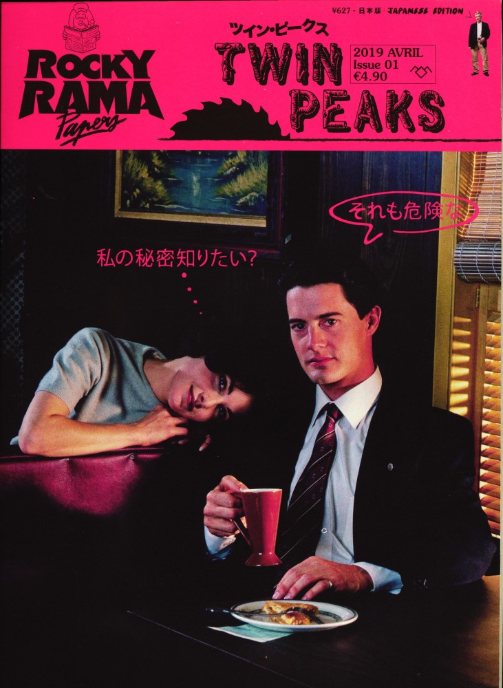 ROCKYRAMA PAPERS magazine side cover Issue 1  April 2019