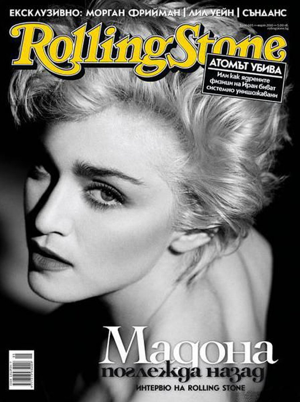 ROLLING STONE BULGARIA magazine side cover  February 2010