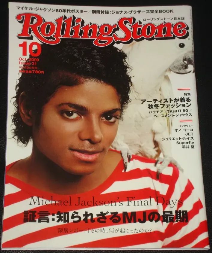 ROLLING STONE JAPAN magazine side cover Issue 31  October 2009