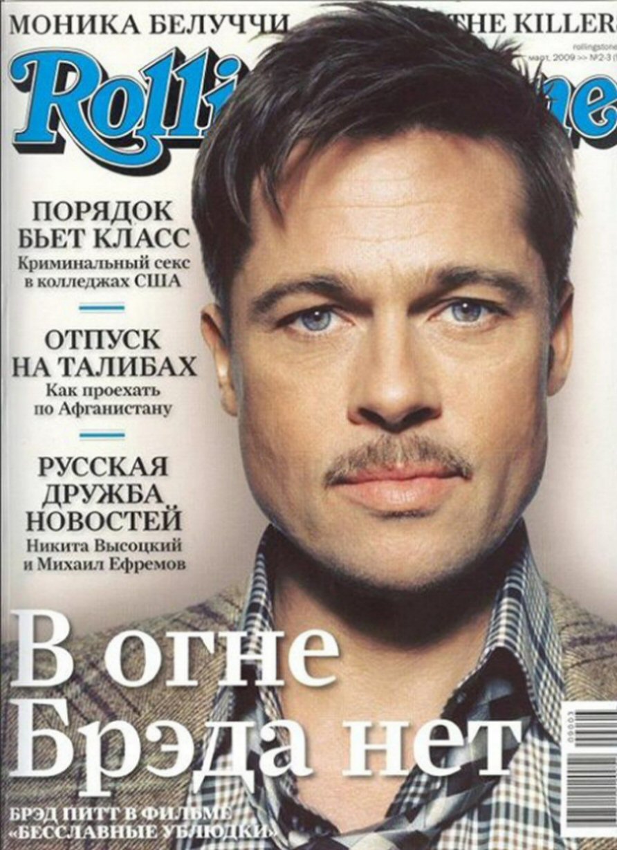 ROLLING STONE (RU) magazine side cover Issue 2-3  March 2009