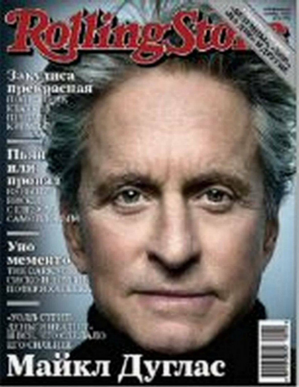 ROLLING STONE (RU) magazine side cover  October 2010