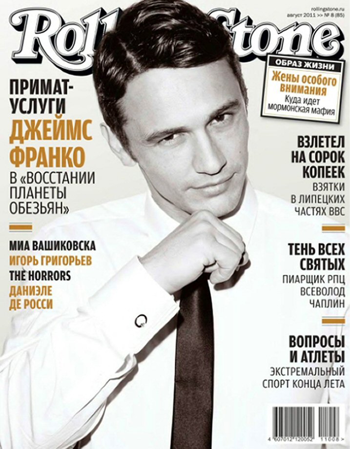 ROLLING STONE (RU) magazine side cover Issue 8(85)  August 2011
