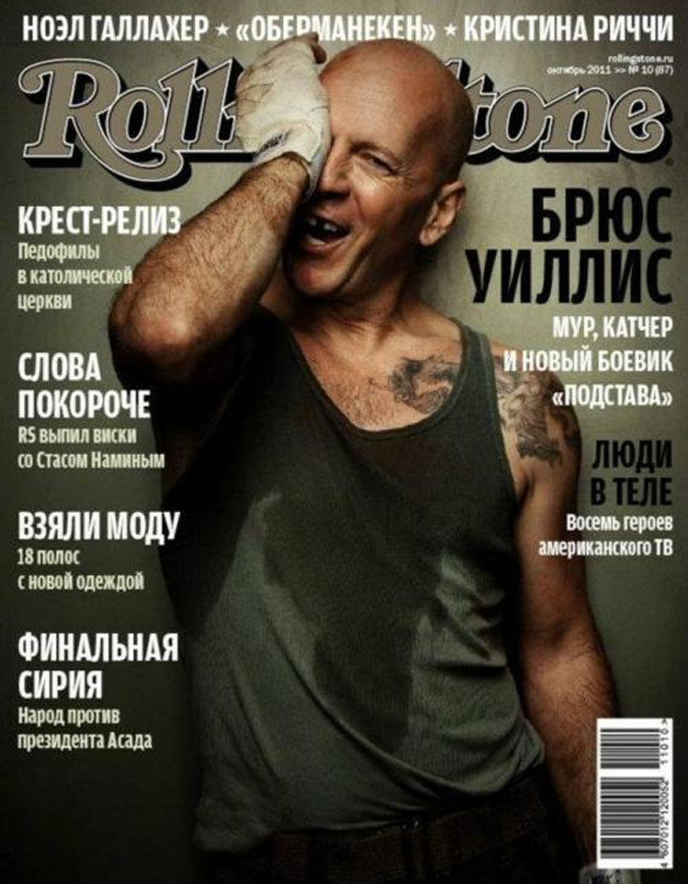 ROLLING STONE (RU) magazine side cover Issue 10(87)  October 2011