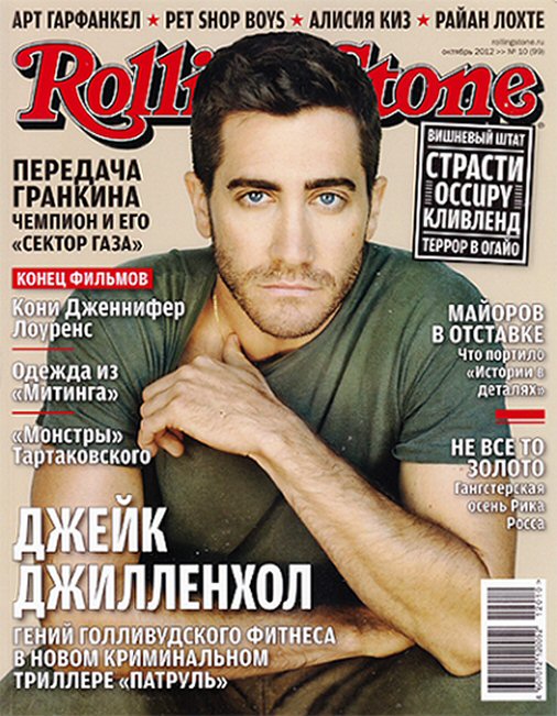 ROLLING STONE (RU) magazine side cover Issue 10(99)  October 2012