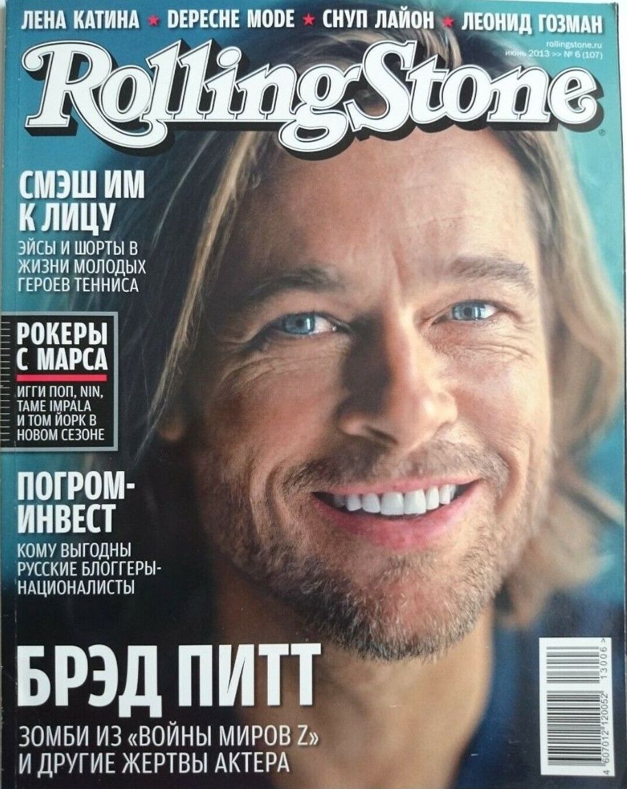ROLLING STONE (RU) magazine side cover Issue 6(107)  June 2013