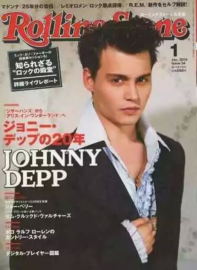 ROLLING STONE JAPAN magazine side cover Issue 34  January 2010