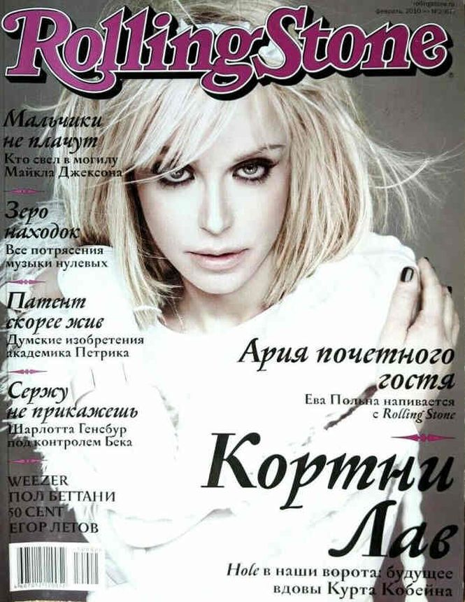 ROLLING STONE (RU) magazine side cover  February 2010