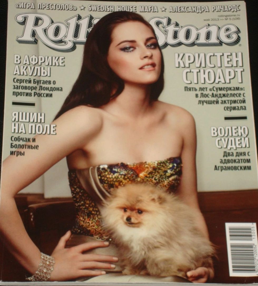 ROLLING STONE (RU) magazine side cover Issue 106  May 2013