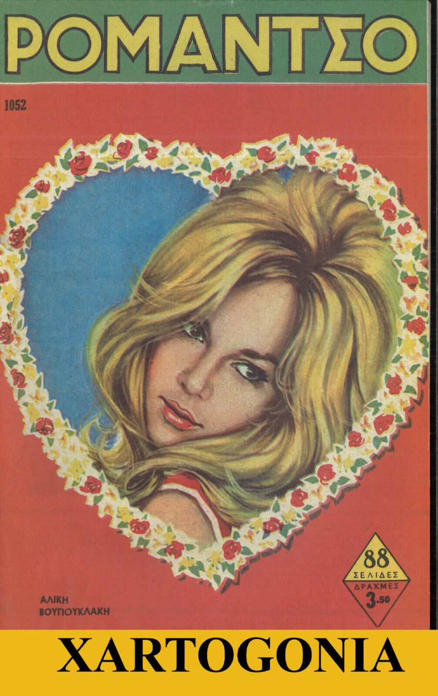 ROMANTSO magazine side cover Issue 1052 April 1963