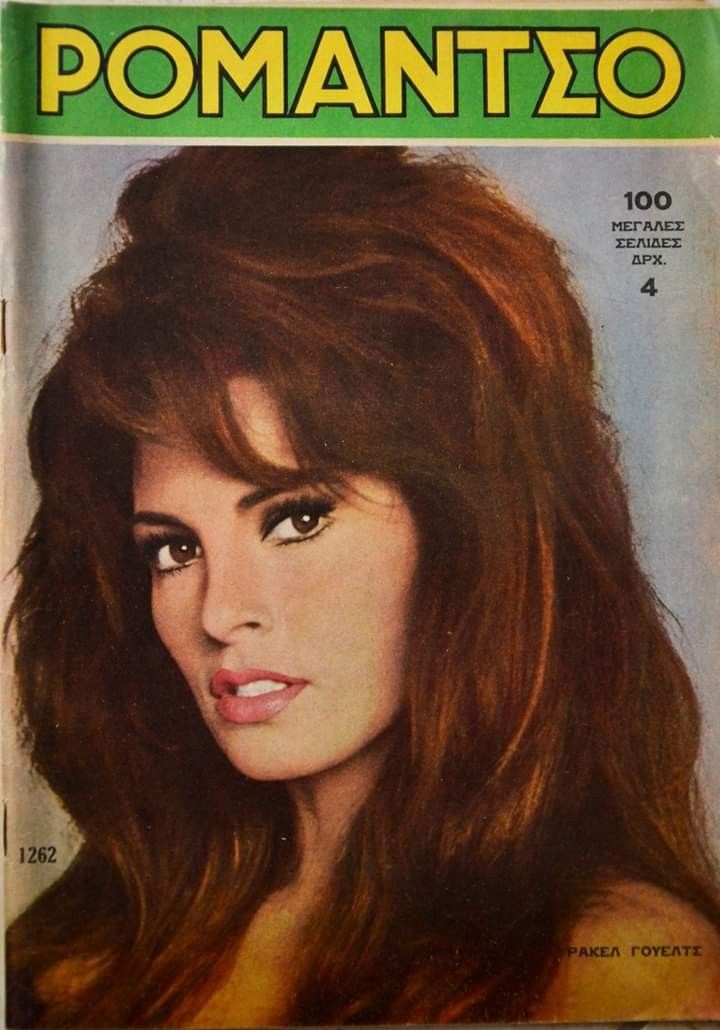 ROMANTSO magazine side cover Issue 1262   