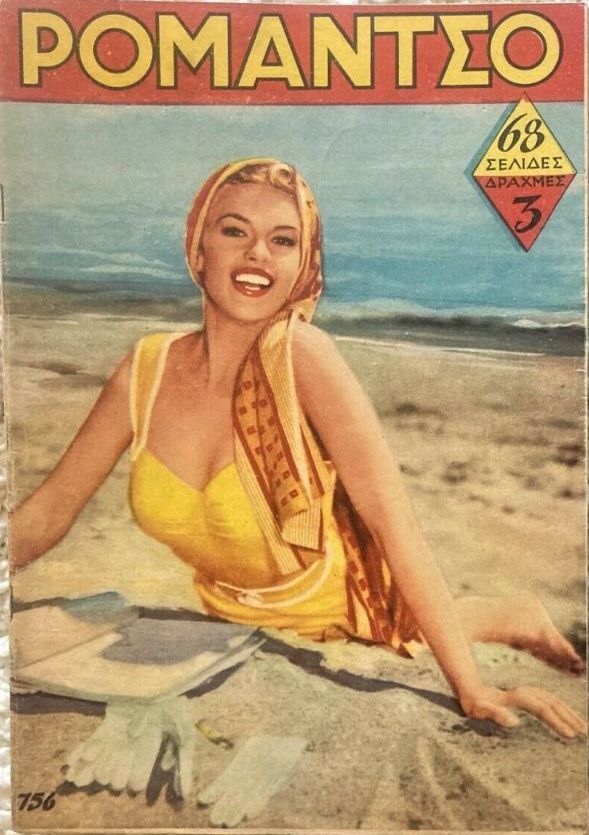 ROMANTSO magazine side cover Issue 756   1957