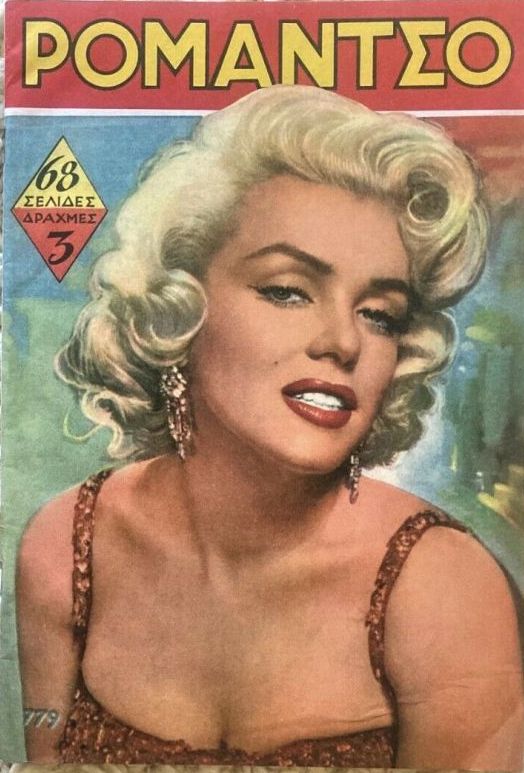 ROMANTSO magazine side cover Issue 779 February 1958