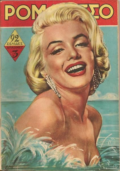 ROMANTSO magazine side cover Issue 808  August 1958