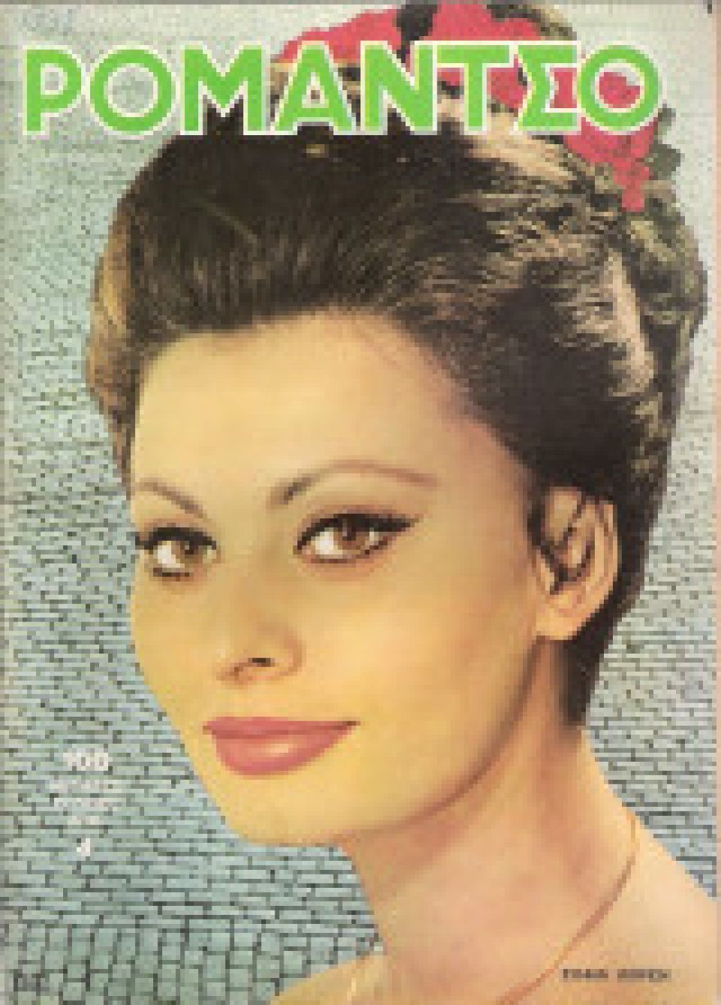 ROMANTSO magazine side cover Issue 1337   1968