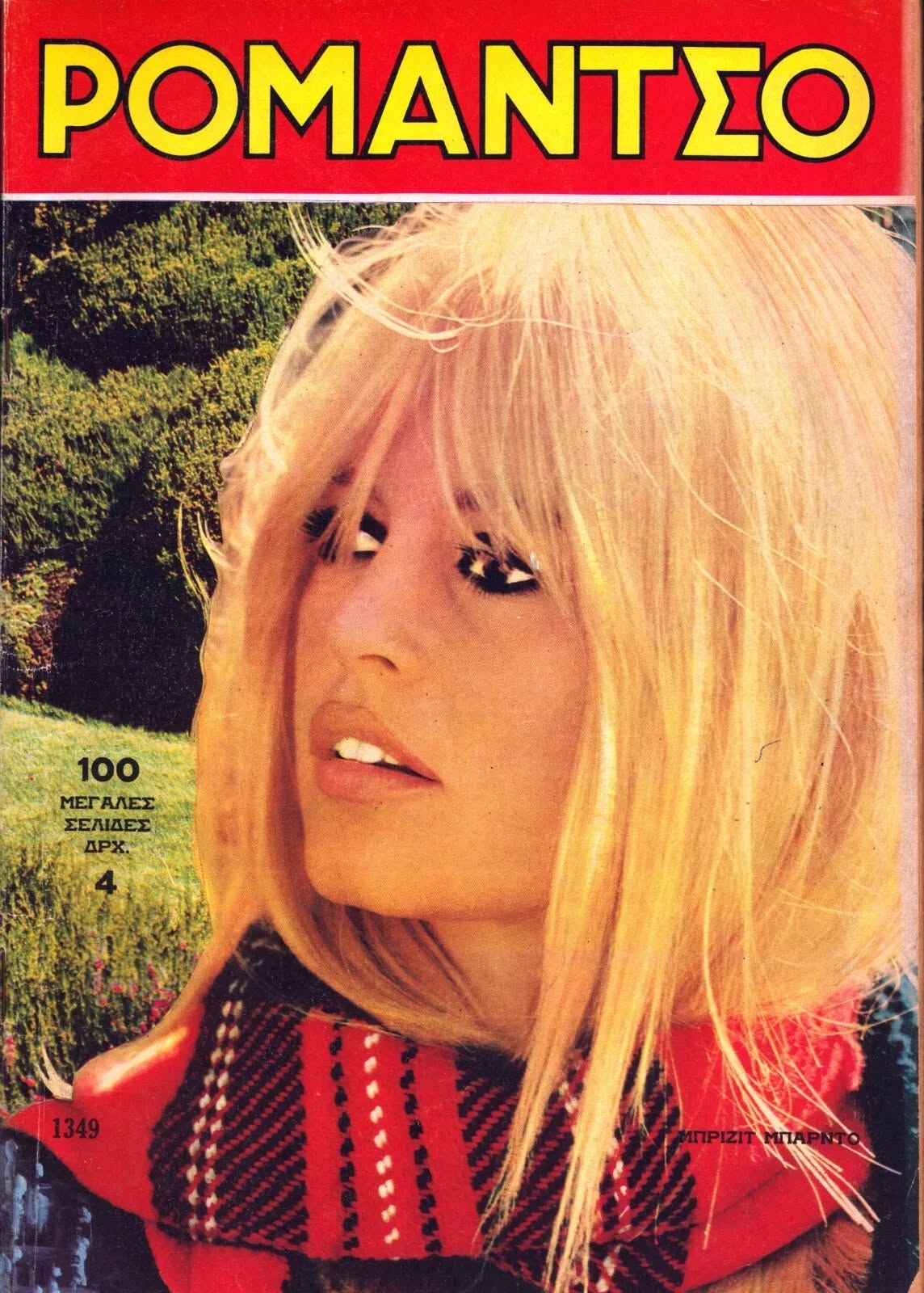 ROMANTSO magazine side cover Issue 1349   1969