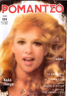 ROMANTSO magazine side cover Issue 2091   1983
