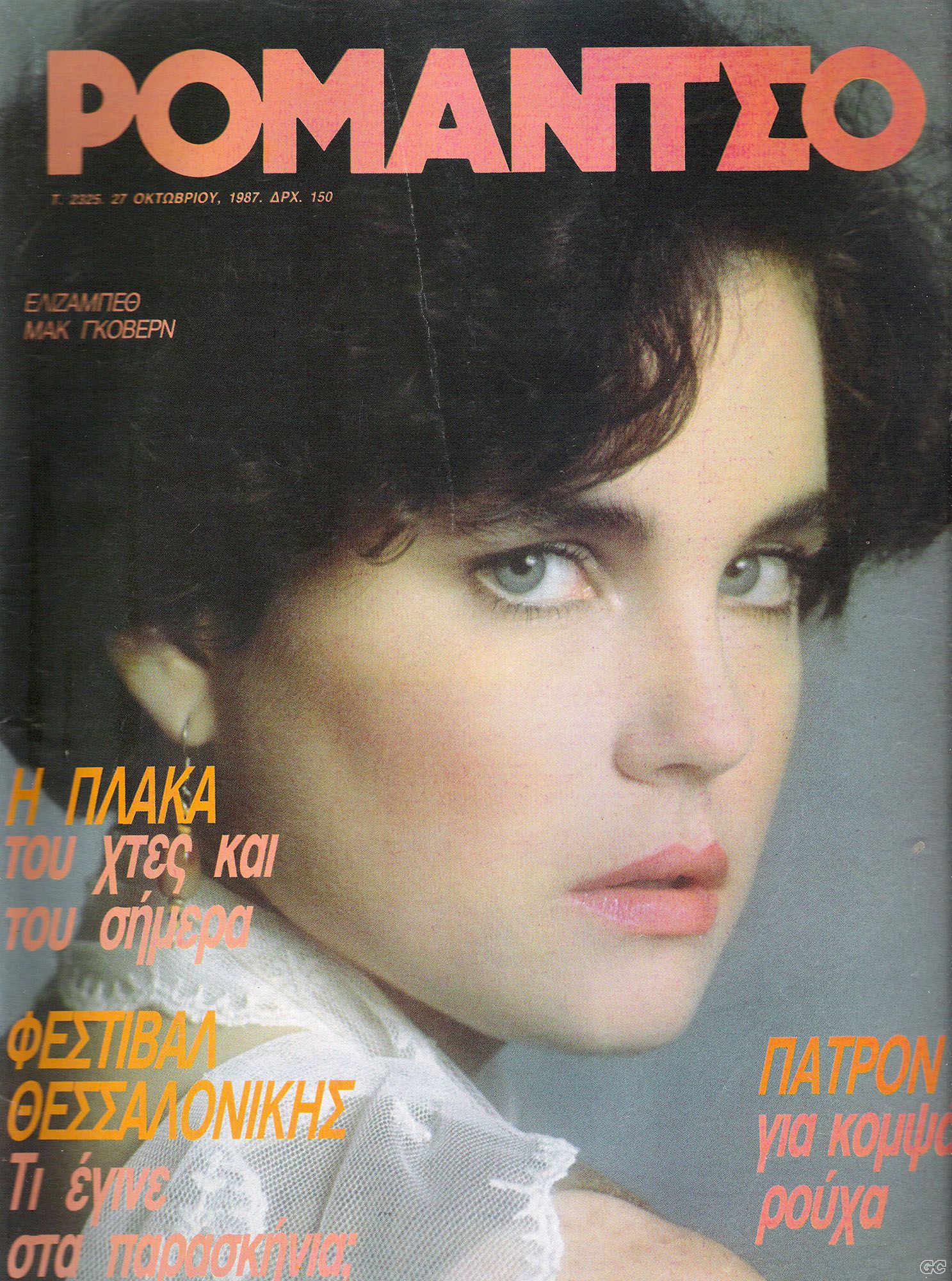 ROMANTSO magazine side cover Issue 2325 27 October 1987