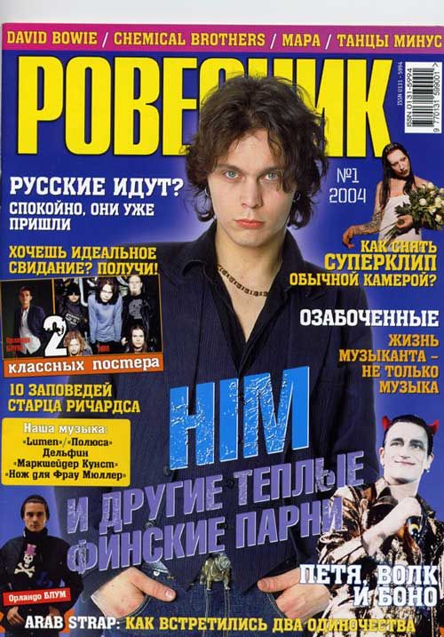 ROVESNIK magazine side cover January 2004