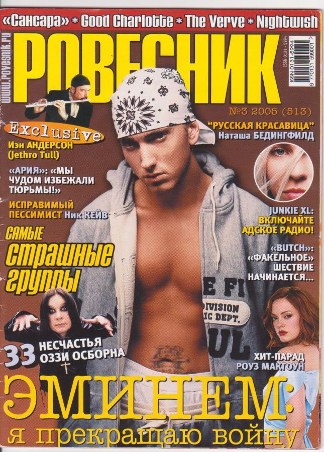 ROVESNIK magazine side cover March 2005