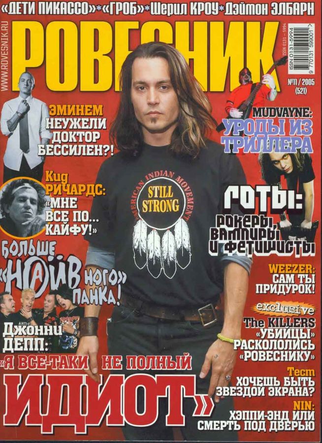 ROVESNIK magazine side cover November 2005