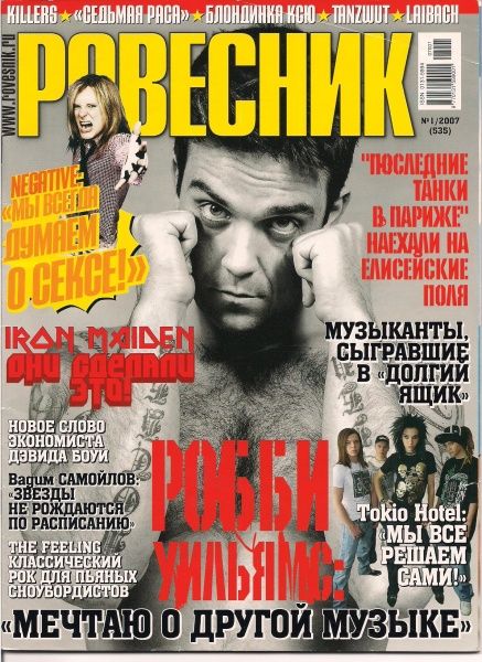 ROVESNIK magazine side cover January 2007