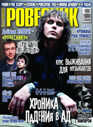 ROVESNIK magazine side cover February 2009