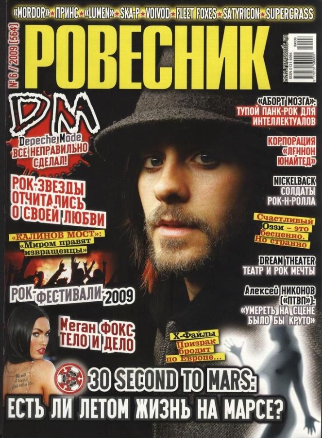 ROVESNIK magazine side cover June 2009