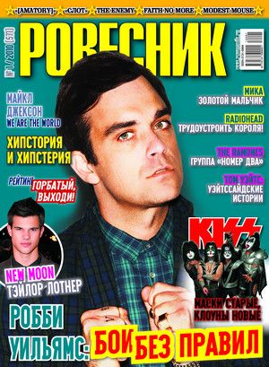 ROVESNIK magazine side cover January 2010